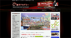 Desktop Screenshot of c3-shingaku-academy.com